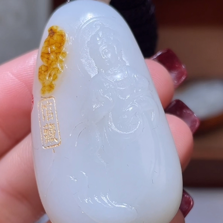 和田玉12.3 X7拍一发一