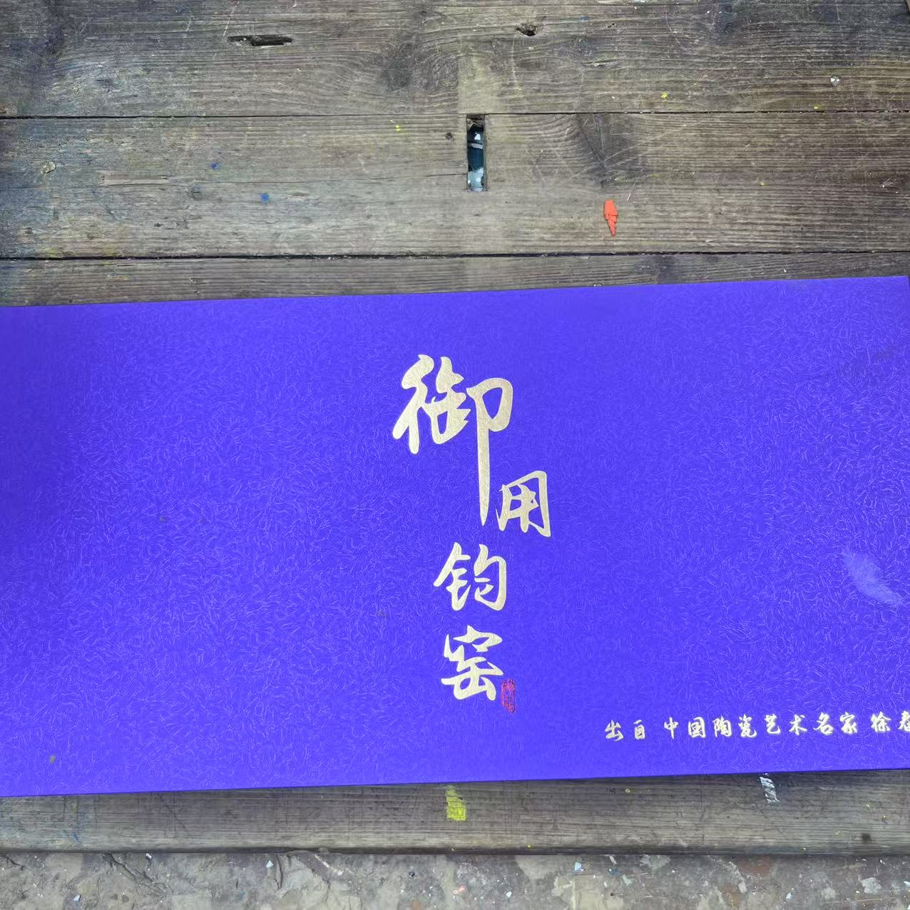 紫钧大套装陶瓷家用泡茶具