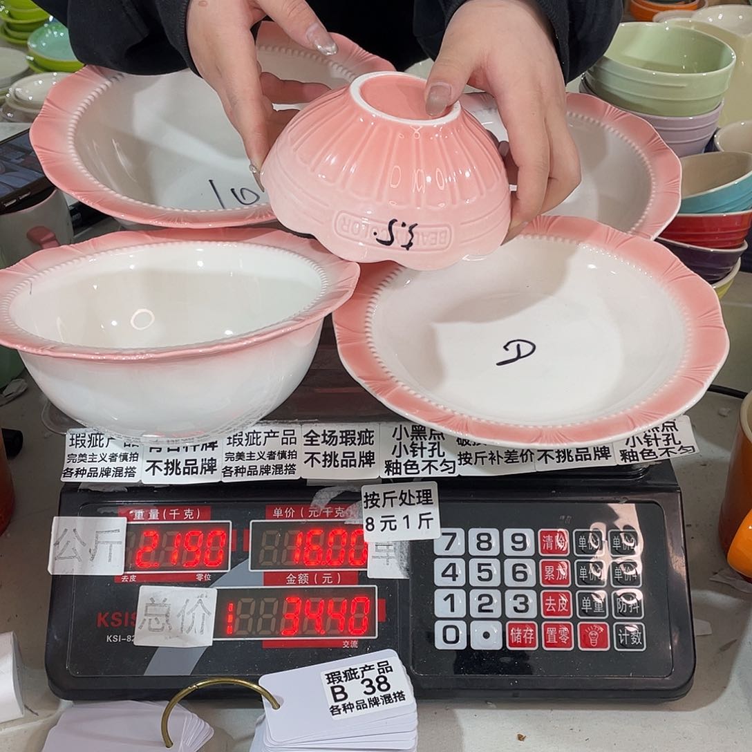 瓷片瑕疵陶瓷不挑品牌B38