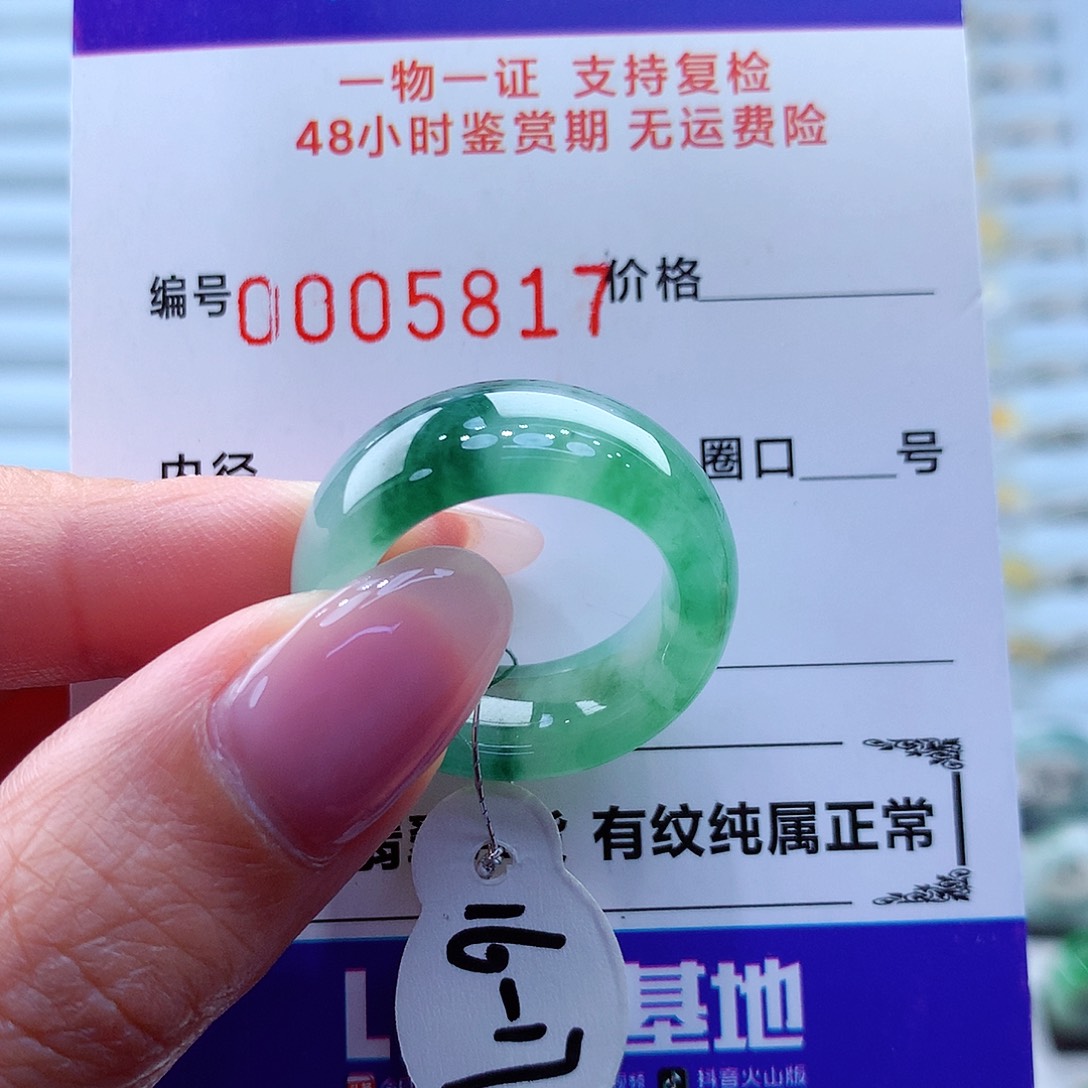 翡翠戒指未镶嵌翡翠