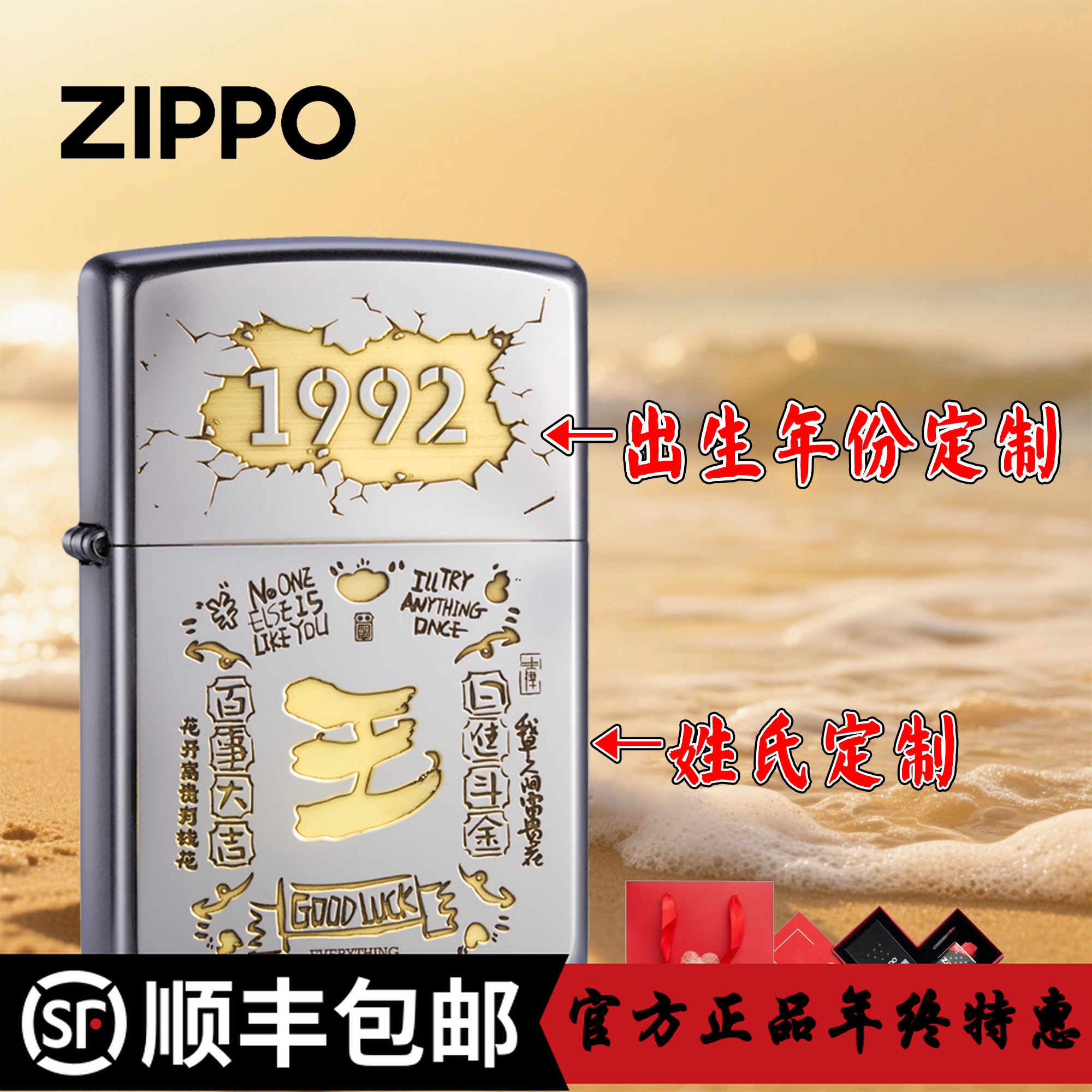 ZIPPO/之宝美国打火机刻字年份姓氏定制款送男士生日礼物DYH1X1