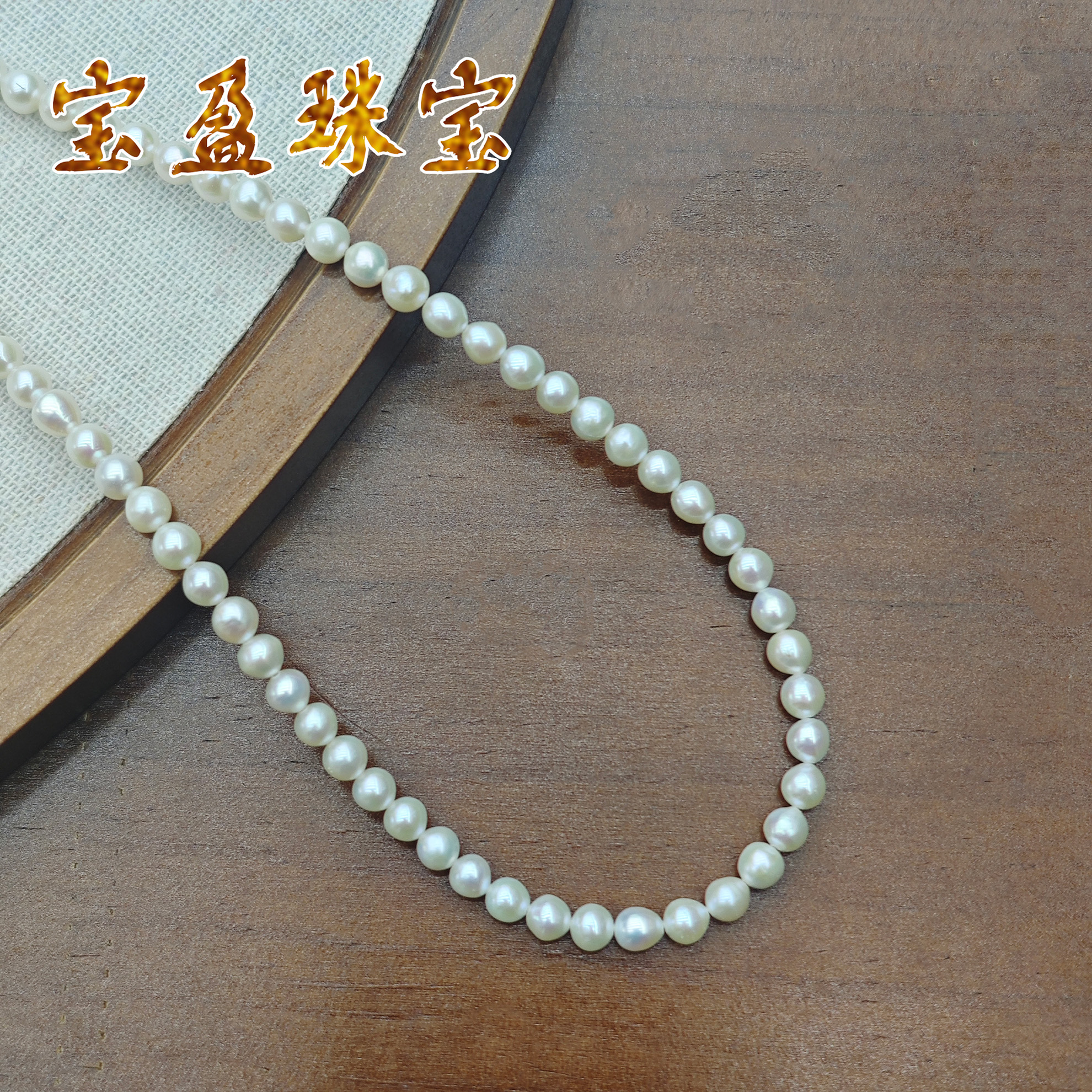 4-5mm近圆无核天然淡水珍珠项链强光强亮气质简约锁骨链