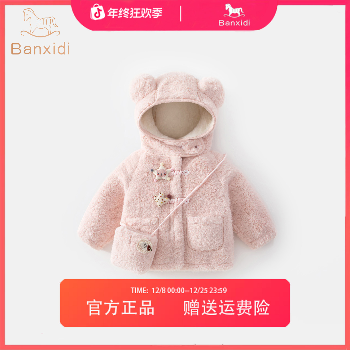 班喜迪女童外套洋气2025新款儿童冬季洋气宝宝加绒厚连帽上衣童装