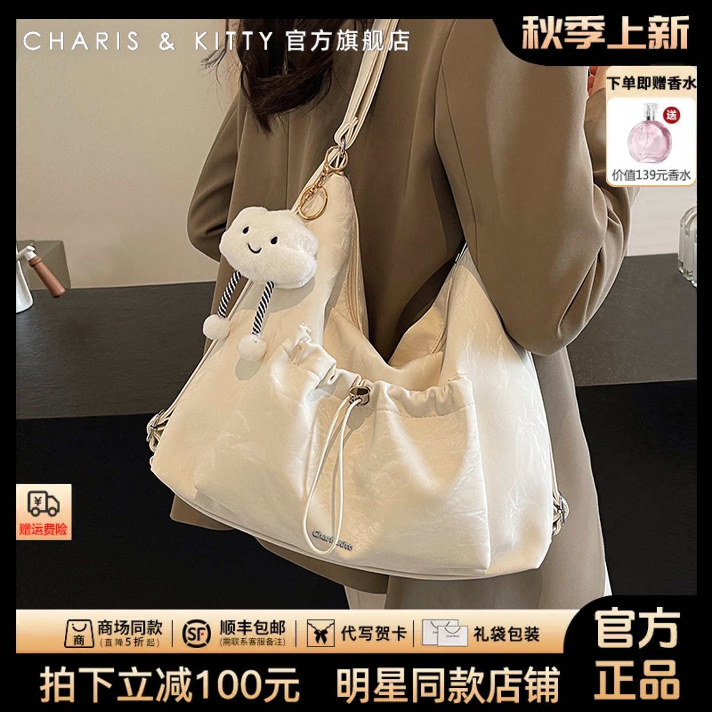 【CharisKitty官方正品】托特包包女款爆款2025新款百搭轻奢斜挎包