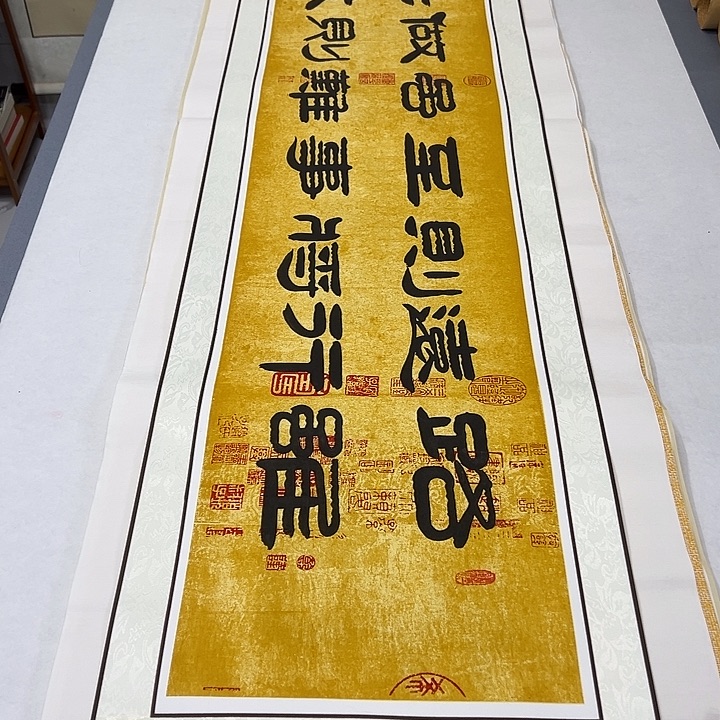 书法纯手写 国展书家袁敬春180✖️40