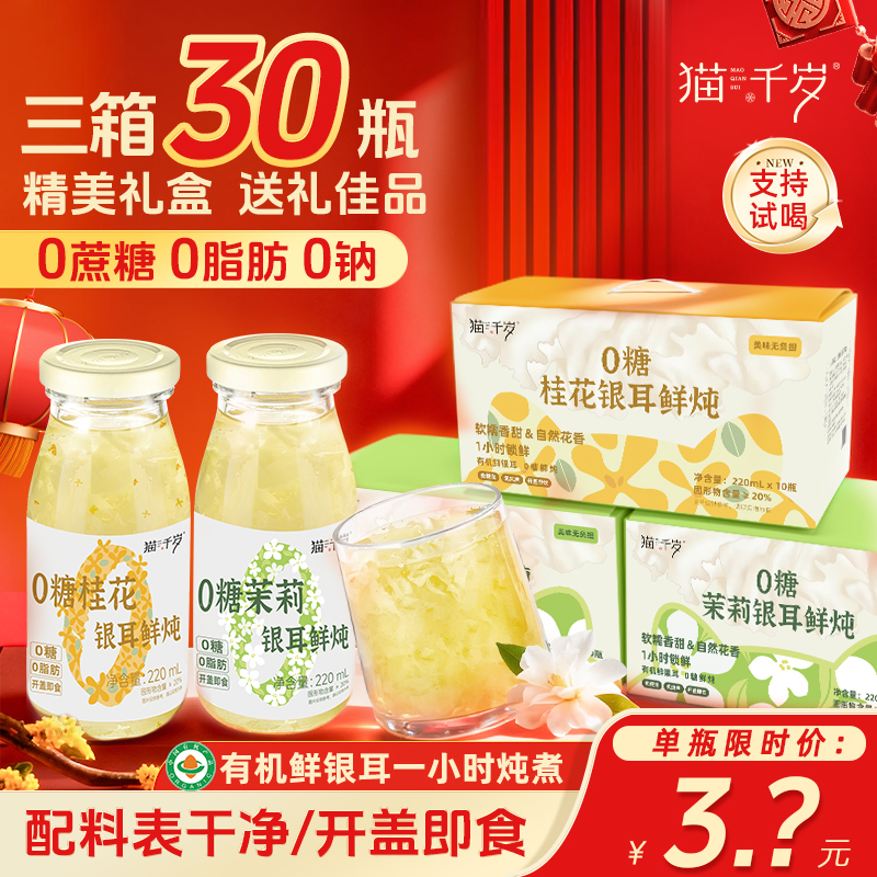 【春节送礼】礼盒装有机银耳枸杞代餐饮料营养饮品必备健康食品
