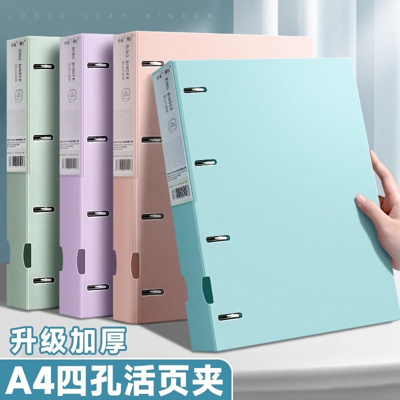 打孔活页夹四孔夹子档案夹资料夹插页透明资料册文件夹板文件夹