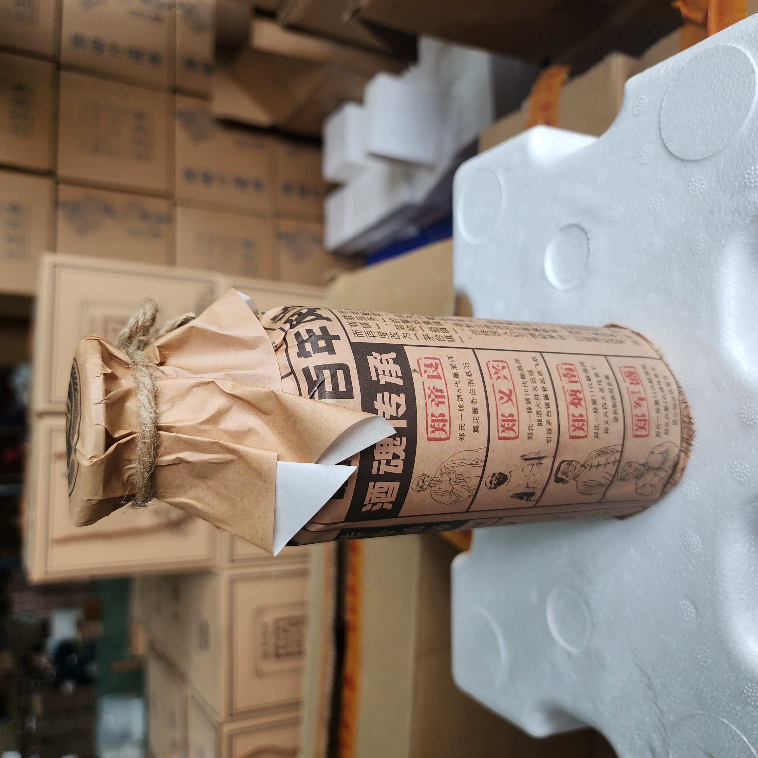 郑酒师郑酒师15号坤沙酒酱香型粮食酒53度53度