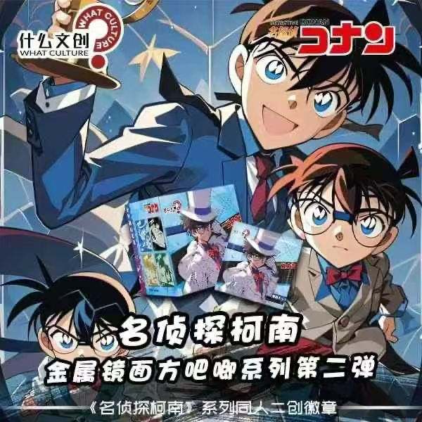 什么文创 名侦探柯南镜面方形吧唧 默认代拆