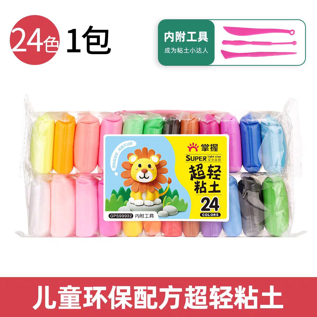 66244  掌握超轻黏土彩泥套装系列（24色）