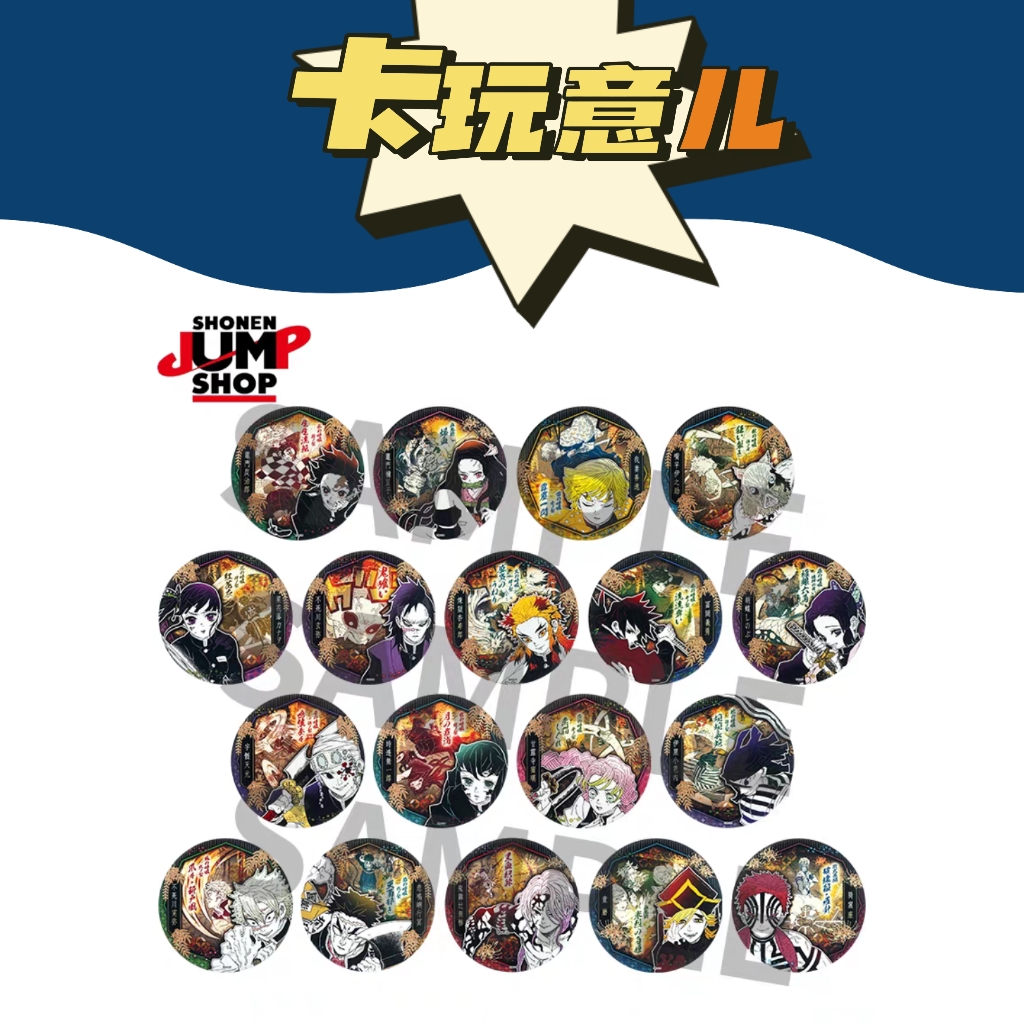 【拆盒】鬼灭之刃 JS气魄一闪 吧唧 正版潮流玩具盲盒（盲盒代拆）