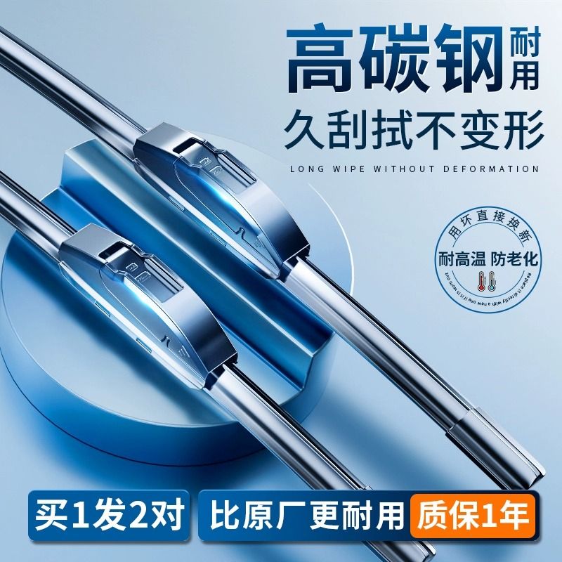 汽车超静音雨刮器无骨通用型耐用大众本田丰田原厂原装胶条雨刷片