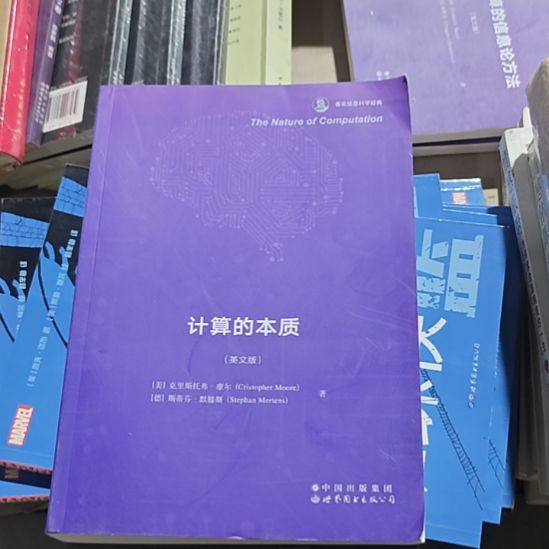 计算的本质英文版。