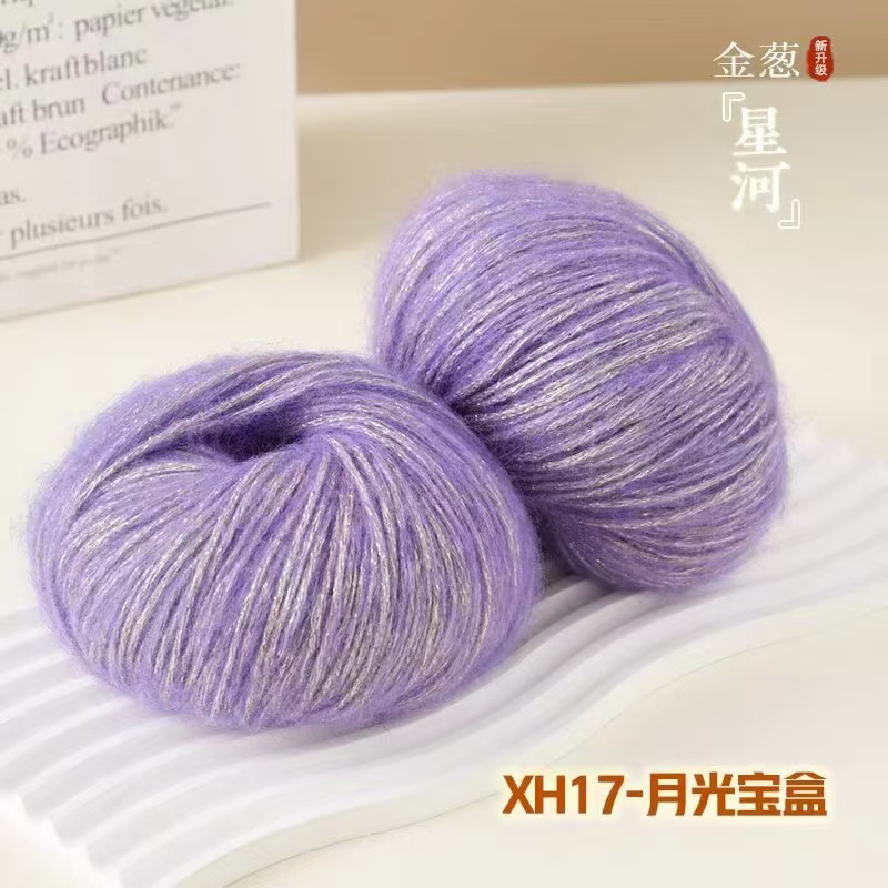 星河马海毛（买一赠一）超柔舒适