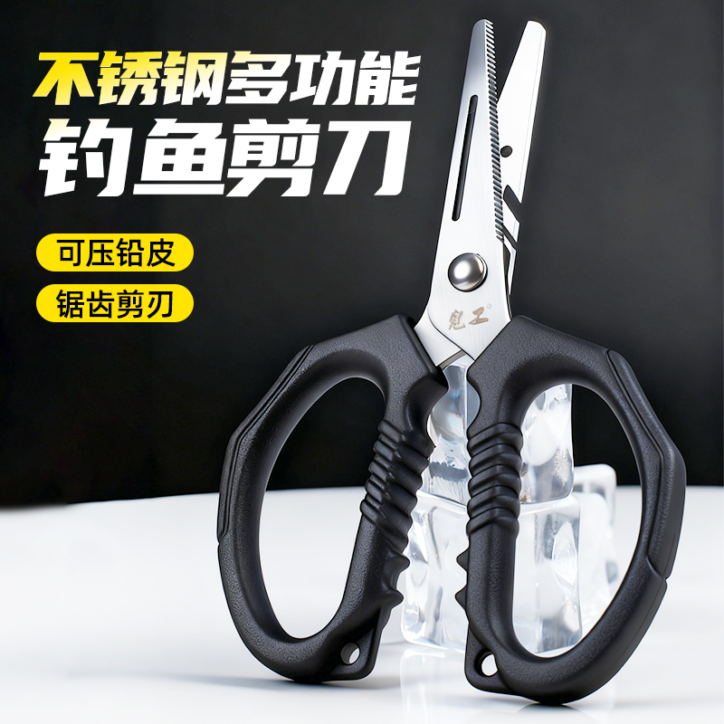 多功能钓鱼剪刀专用不锈钢铅皮鱼线剪刀钓鱼用取钩器专业黑坑剪刀