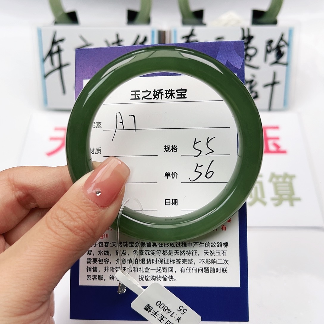 和田玉手镯未镶嵌