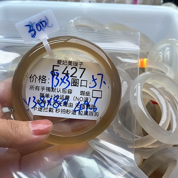 棉***士玛瑙/玉髓手镯未镶嵌427