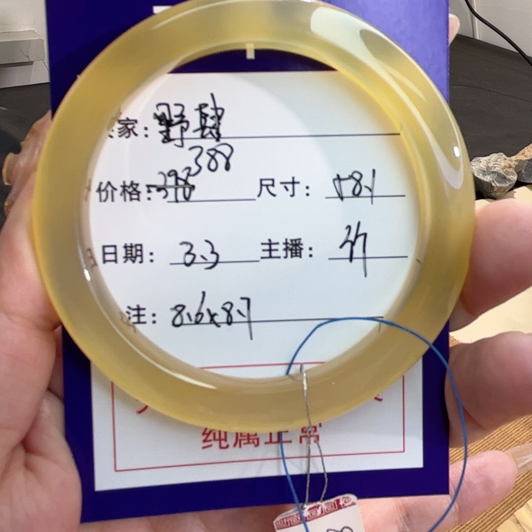 玛瑙/玉髓手镯未镶嵌