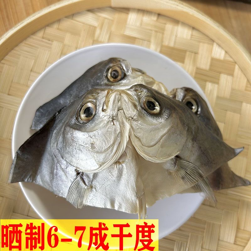 广东阳江新鲜淡干深海金鲳鱼头鲳鱼肉干无添加海味优选