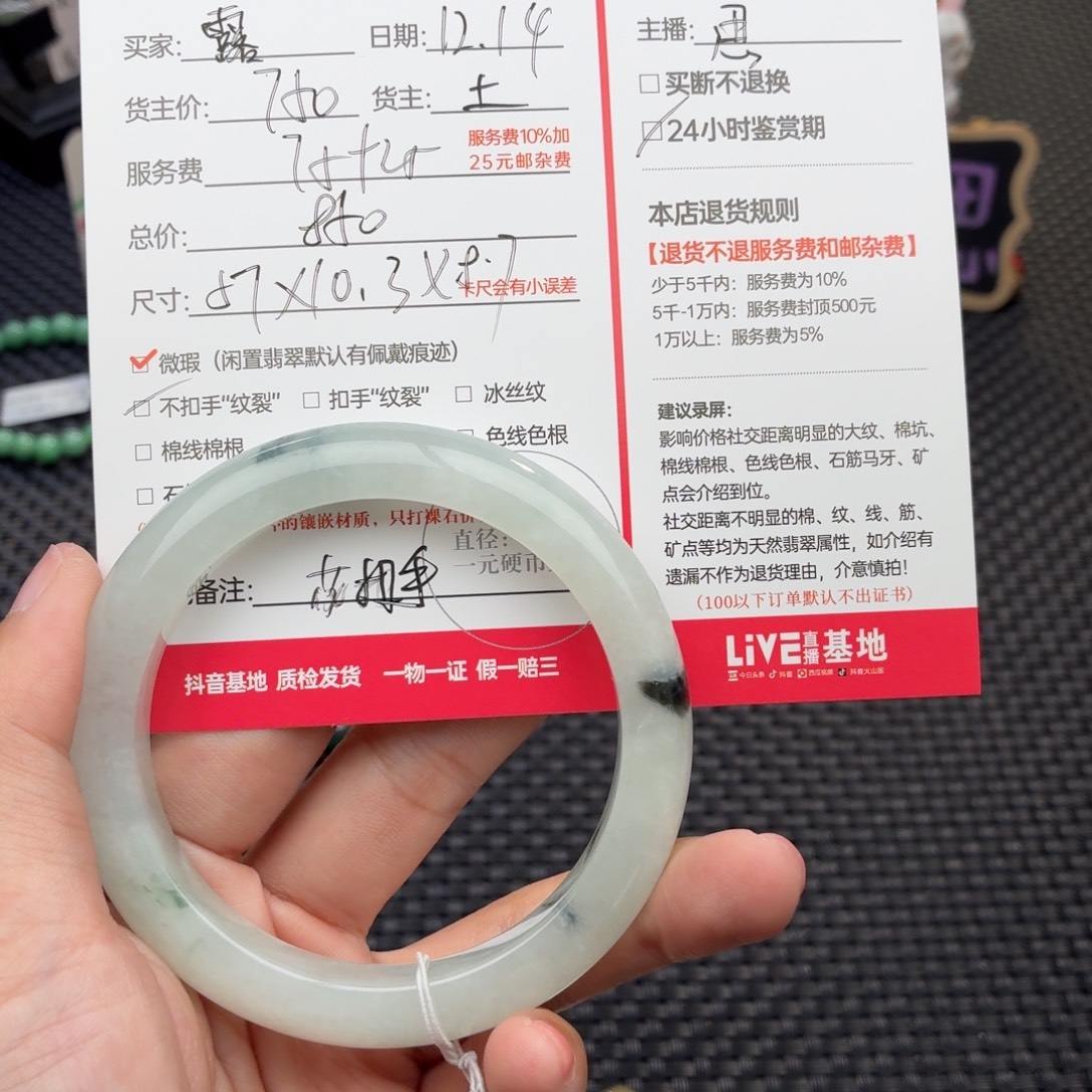 露****定制翡翠未镶嵌天然翡翠