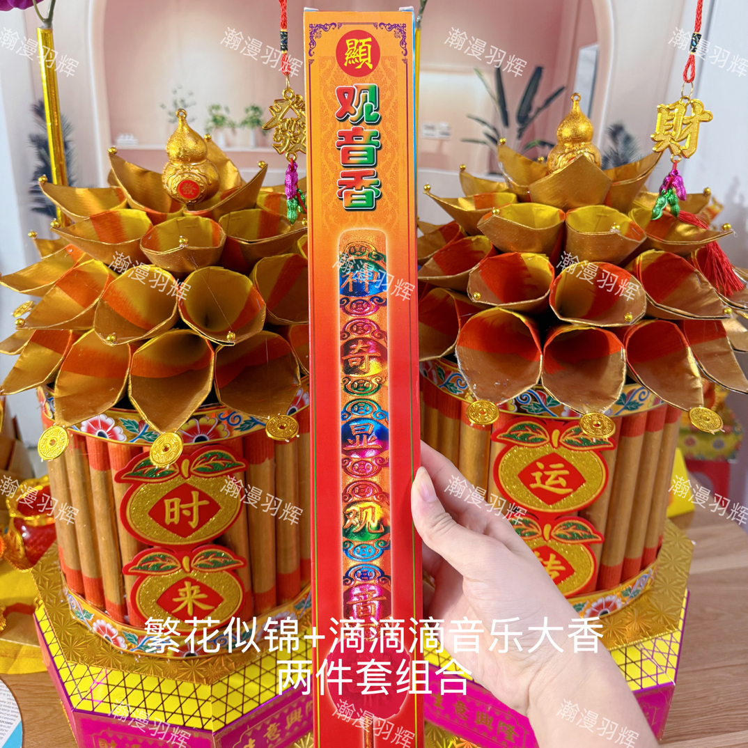 中秋折塔繁花似锦材料包送视频教程