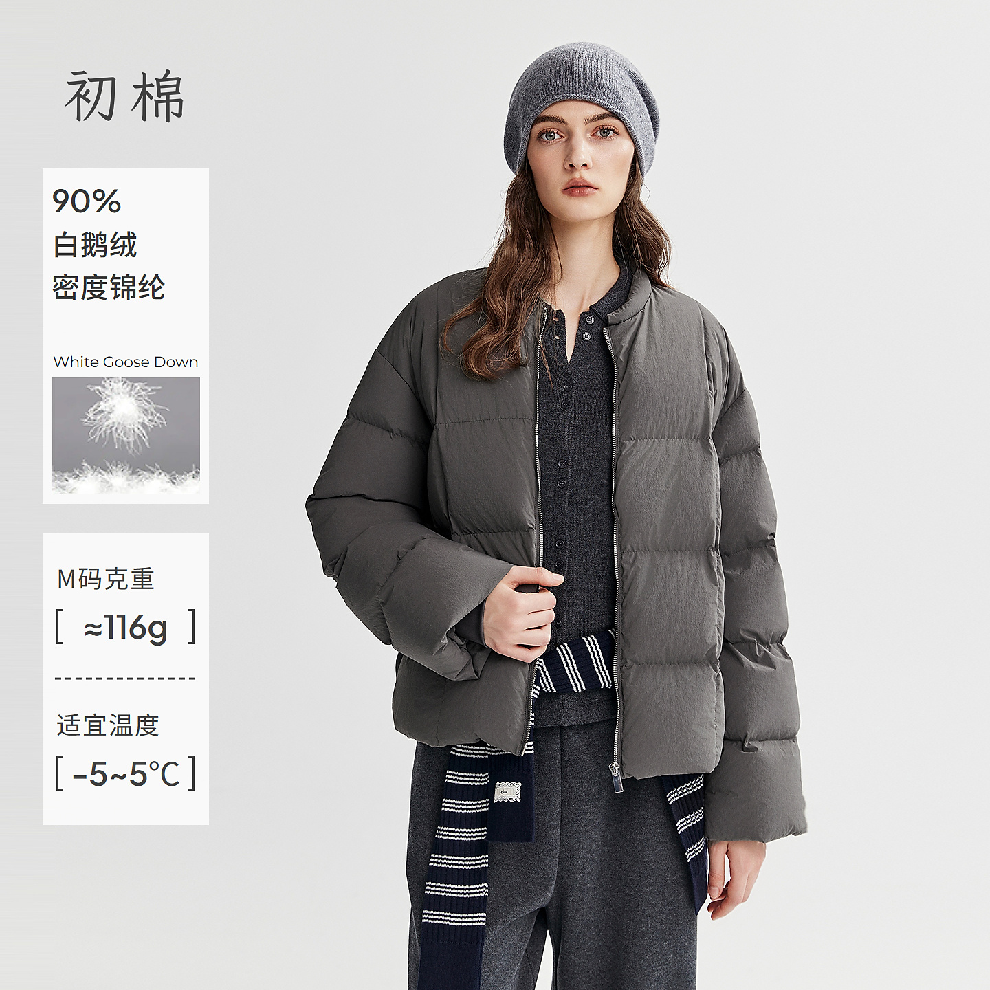 初棉10.24上新 小立领短款羽绒服 367615008