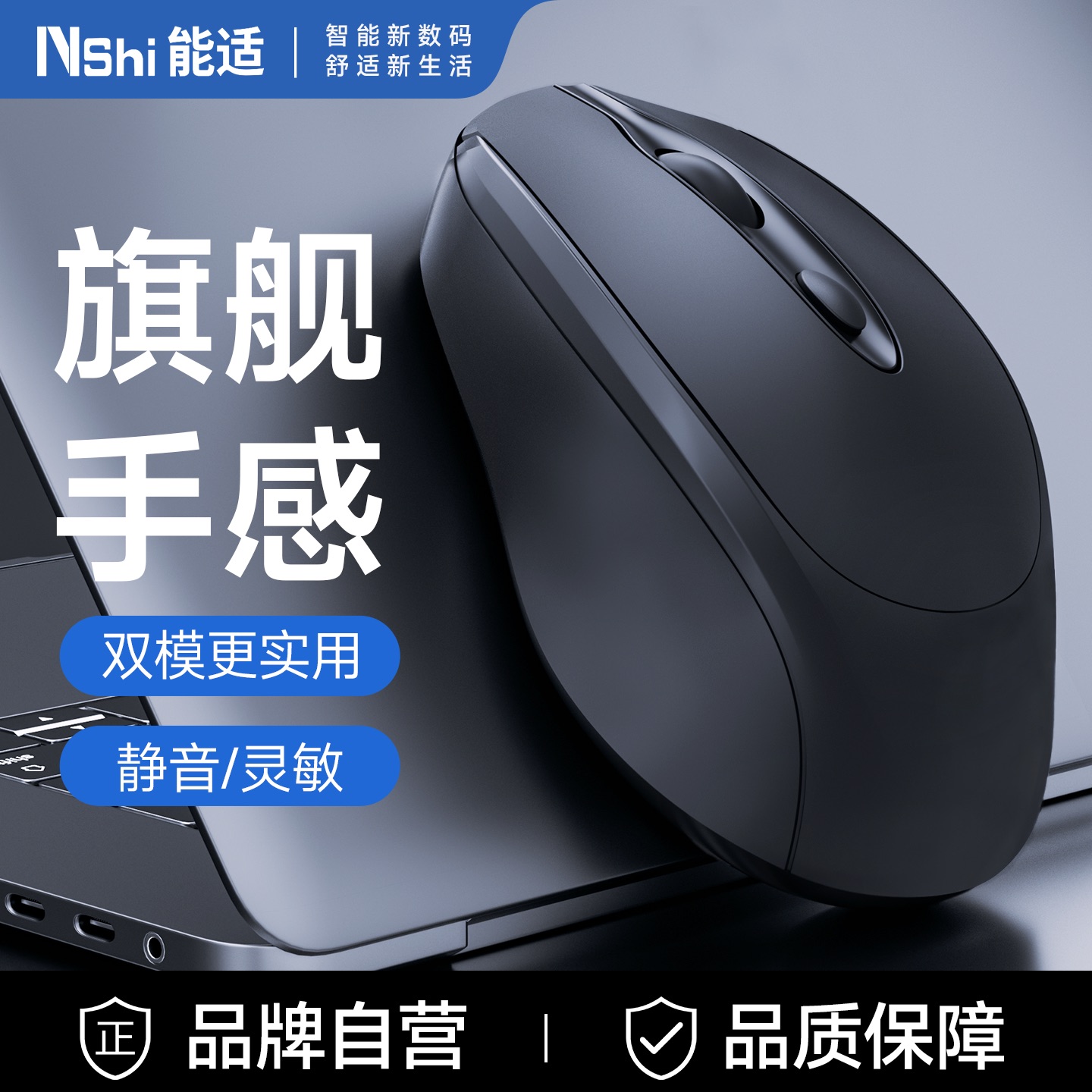 能适无线鼠标长续航办公静音游戏iPad笔记本电脑双模块通用平板