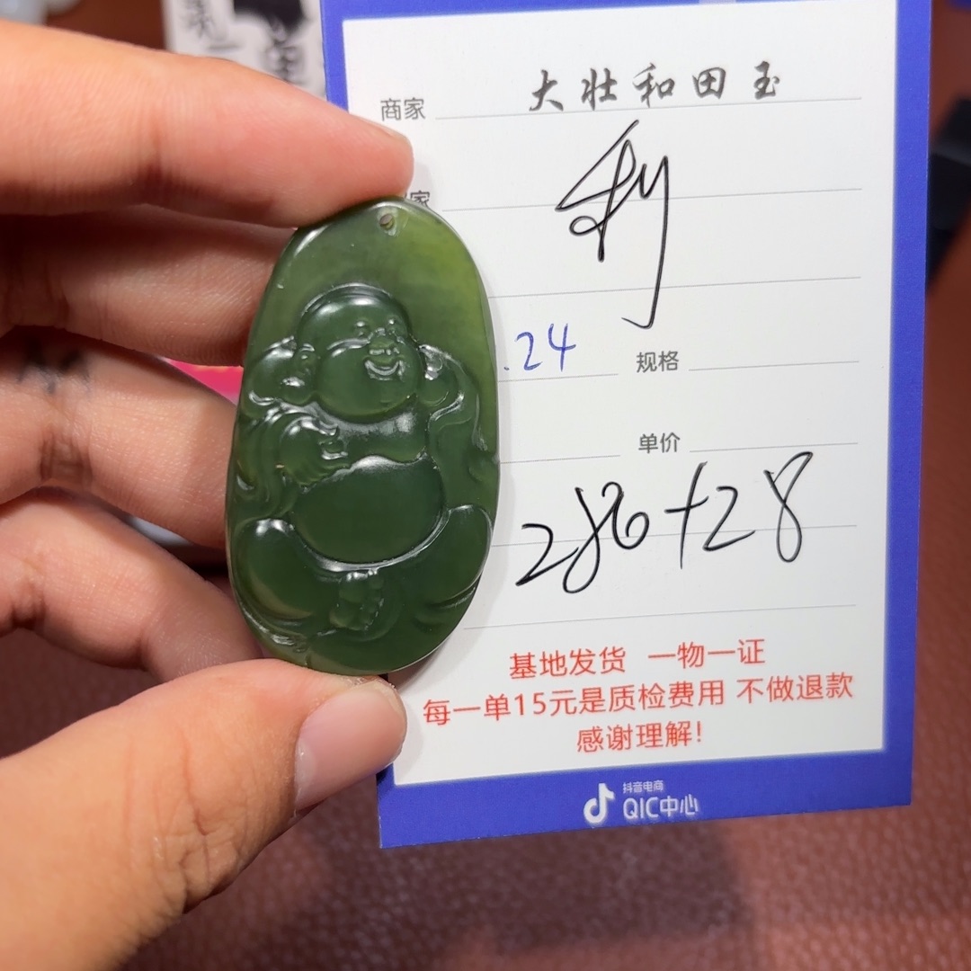 未镶嵌和田玉挂件利**源