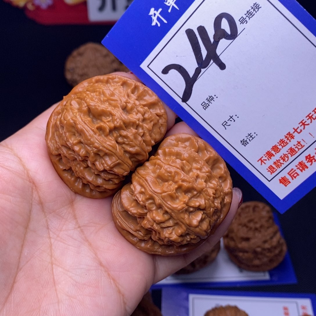 240号链接球白4.5尺00000