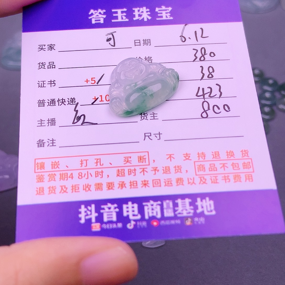 【闪购商品】翡翠挂件未镶嵌可**圆