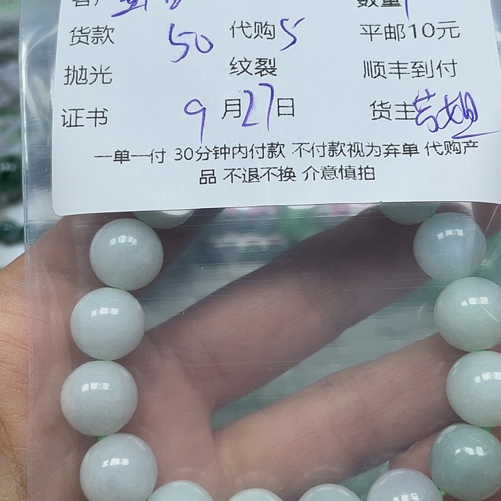 蓝****翡翠未镶嵌颈饰天然翡翠