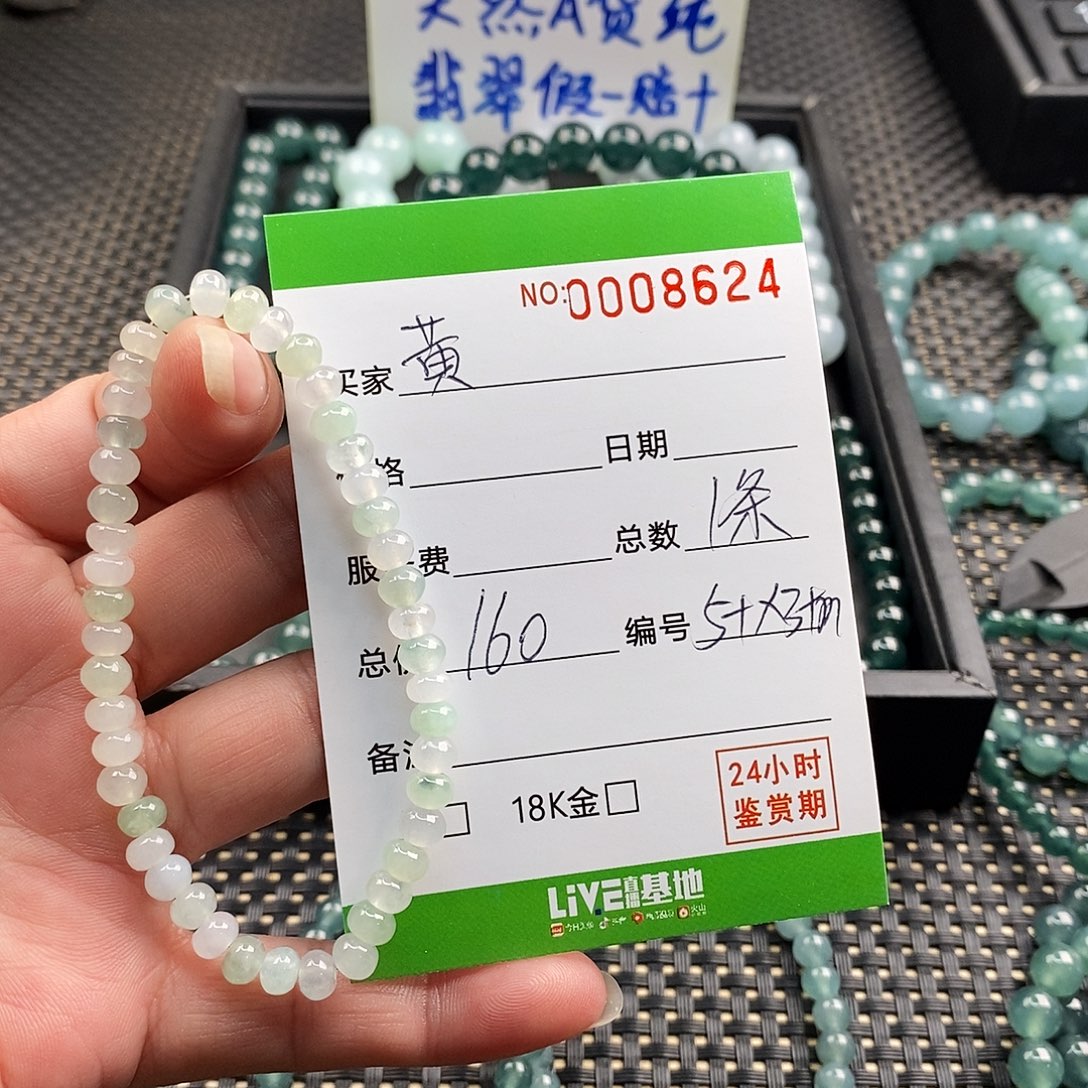 黄***瑰翡翠未镶嵌手链翡翠手串