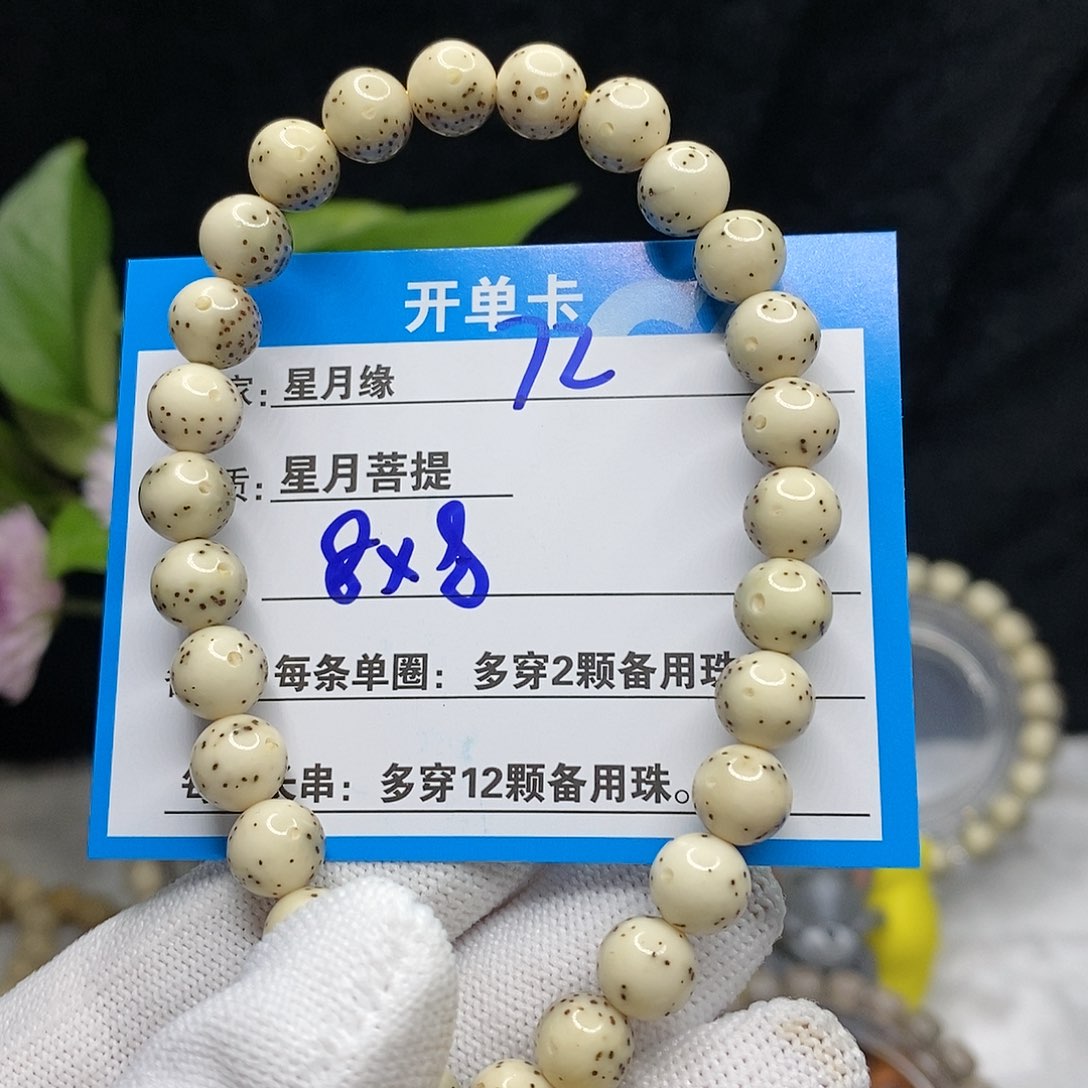 【闪购商品】吊坠星月菩提72；h ji o o o