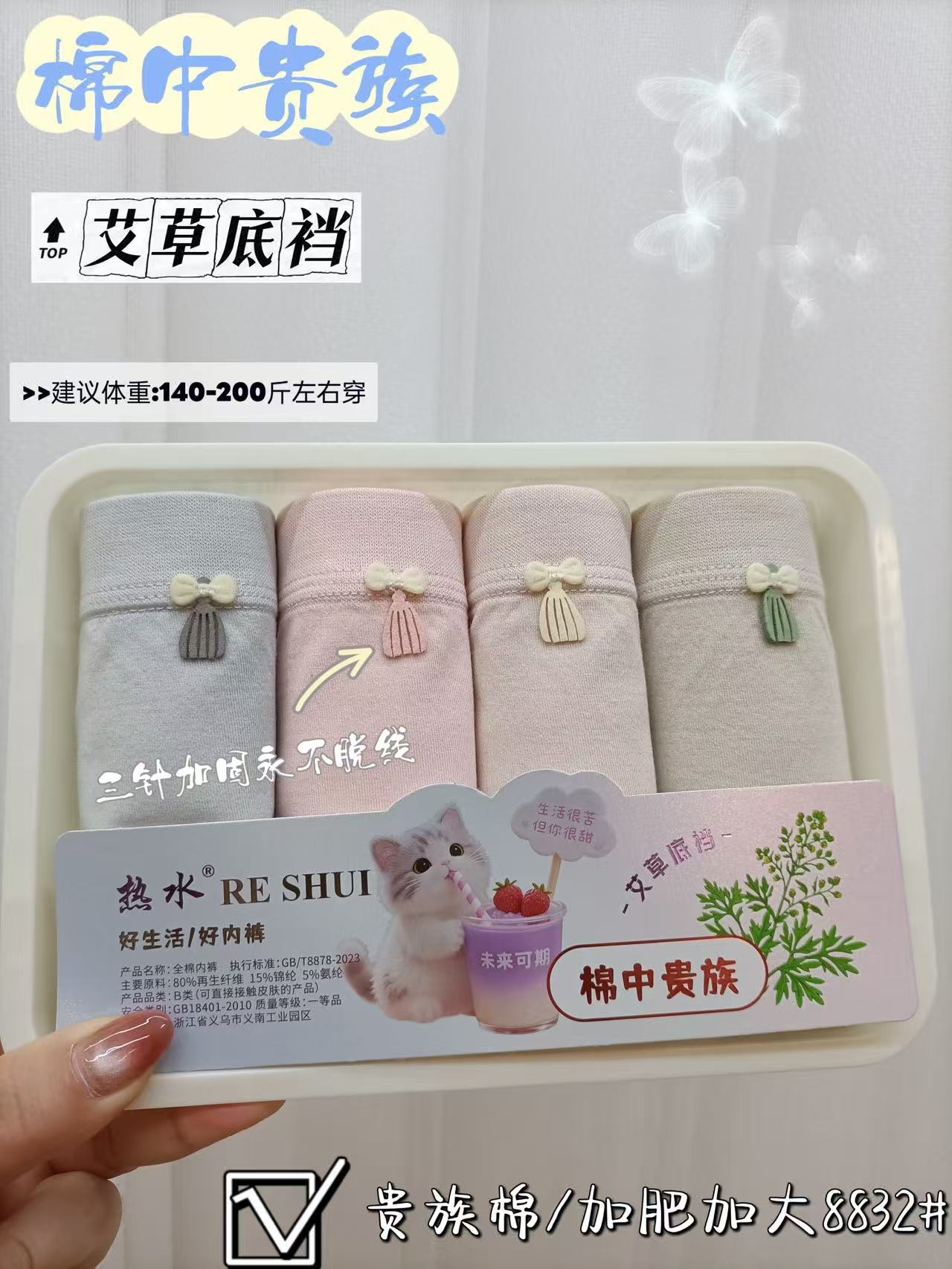 8832大码胖mm高弹舒适中腰加大无痕透气抑菌女士女三角内裤少女风