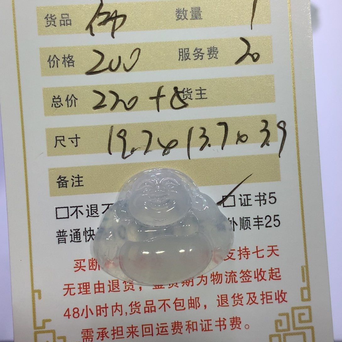 果***陈翡翠未镶嵌颈饰佛