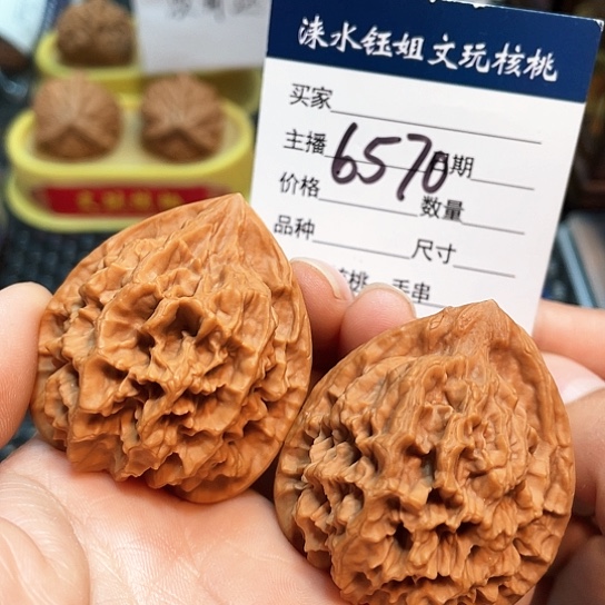 文玩核桃把件41龙鳞纹6570
