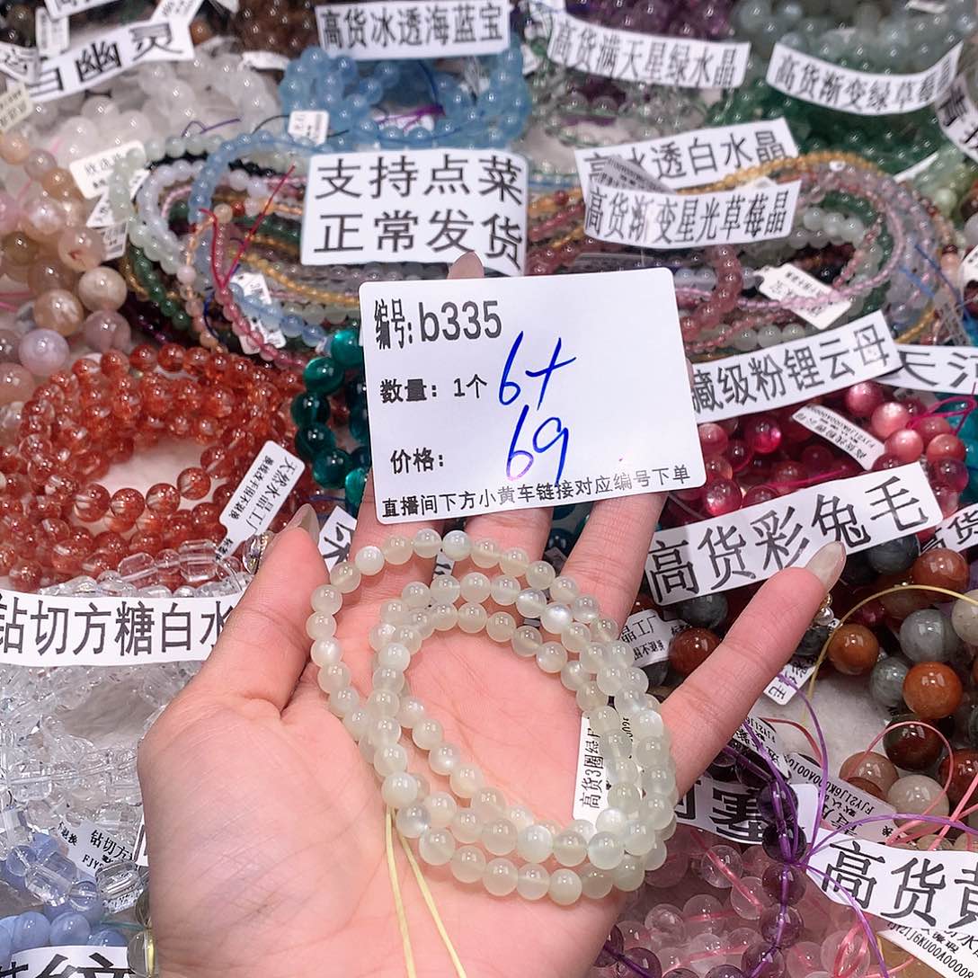 水晶手串未镶嵌335@……