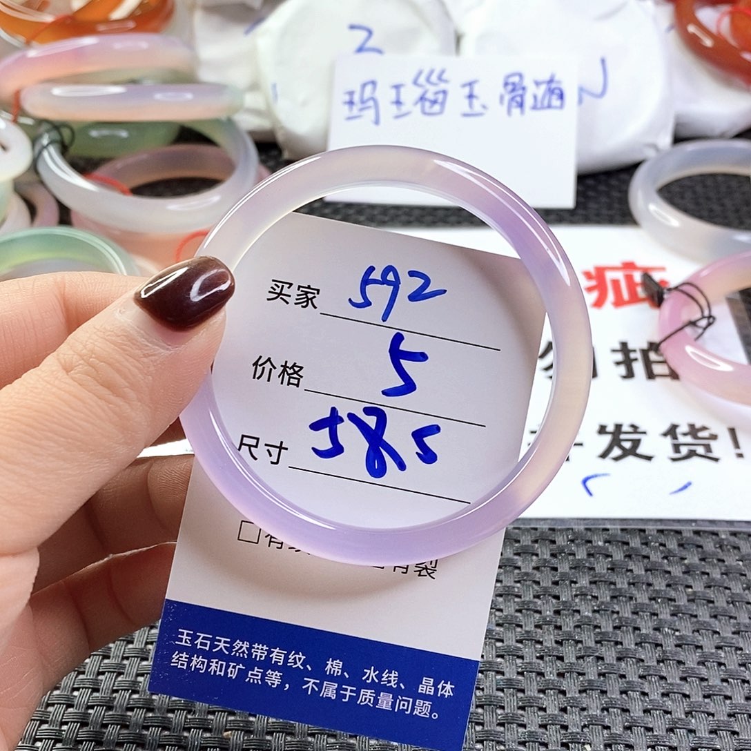 手镯玛瑙/玉髓未镶嵌592