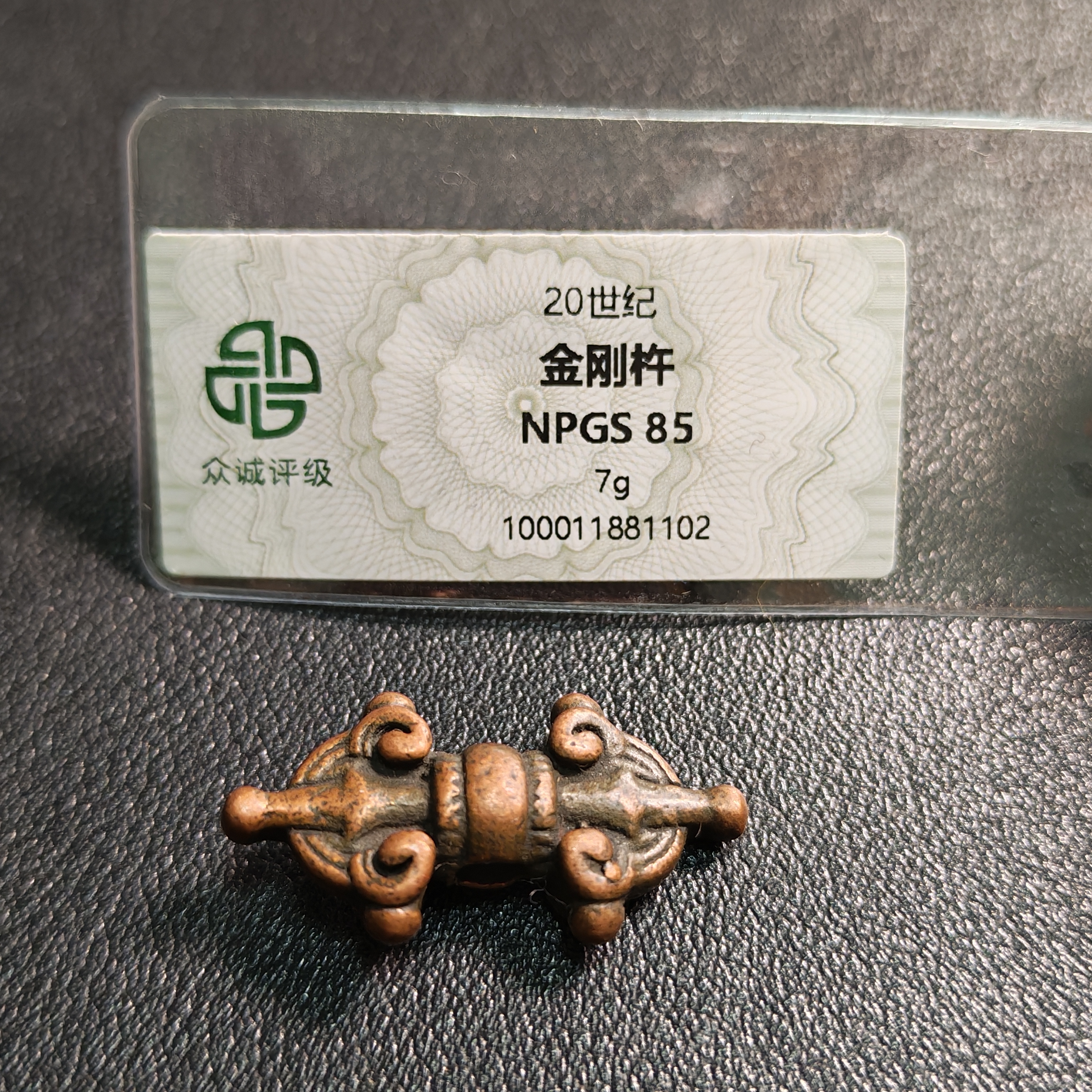 【古珠】20世纪藏传金刚杵2505140754