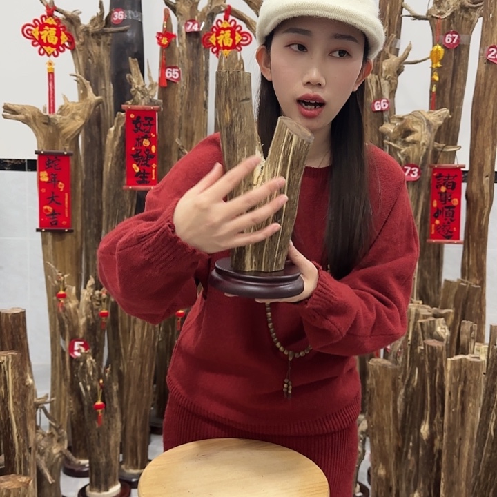 中式原料芬香香道