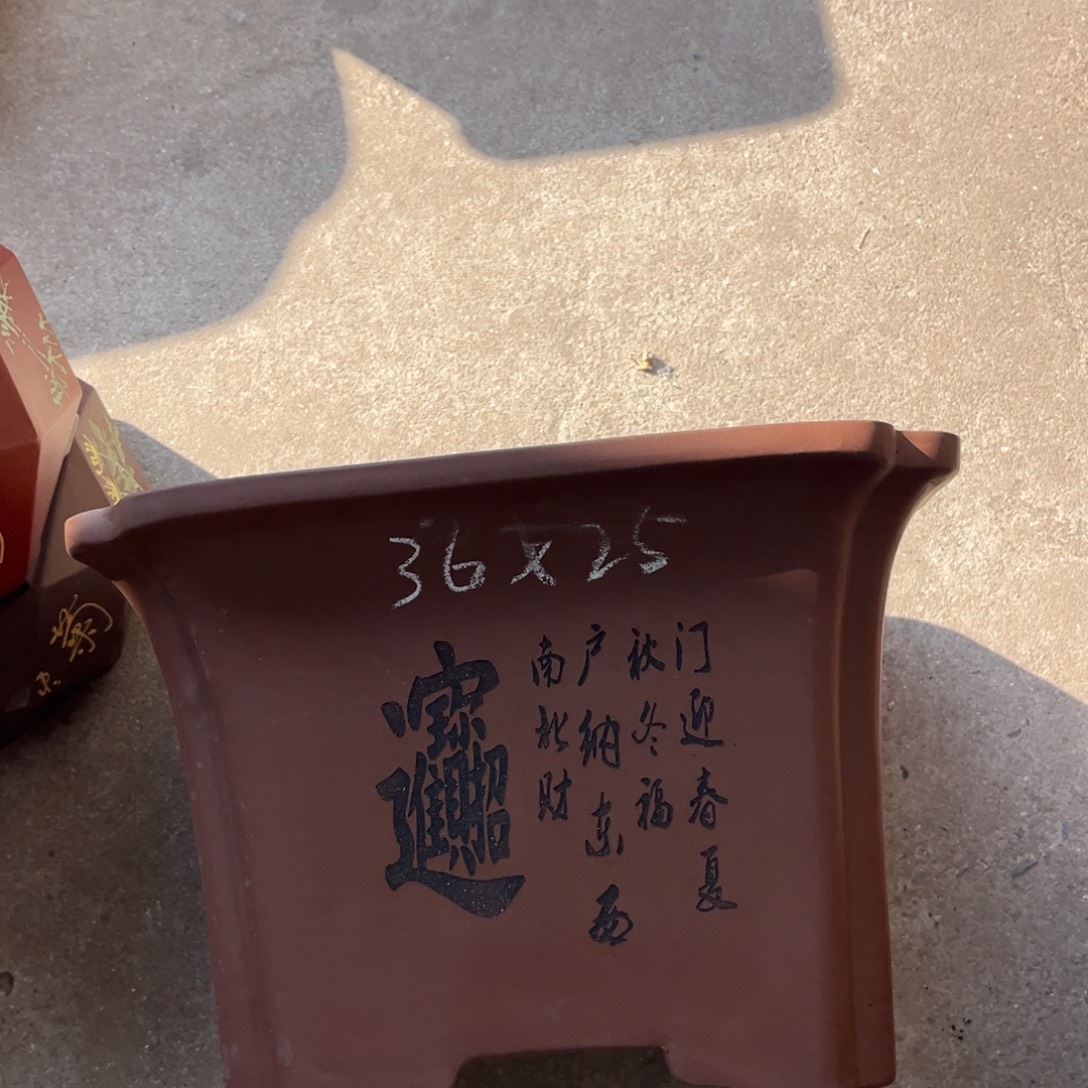 紫砂花盆盆景艺术