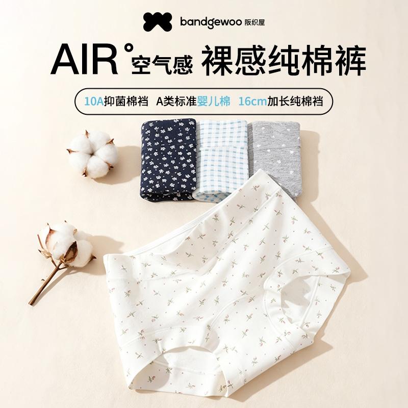 阪织屋大码纯棉四角内裤中高腰小平角女士10A加长裆抑菌全棉裆