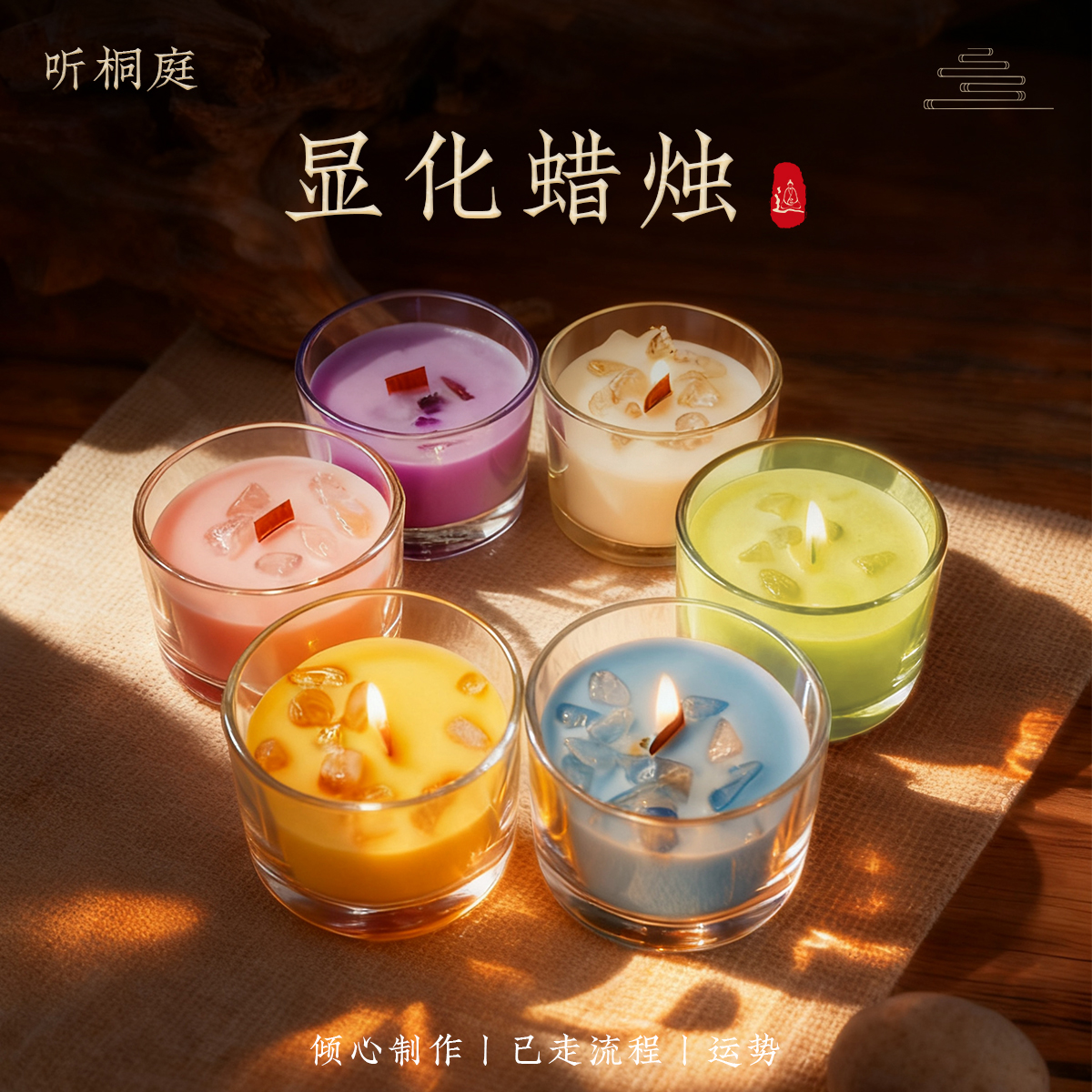 听桐庭【大鹅推荐】墩墩蜡烛香薰魔法许愿显化加速器螺旋