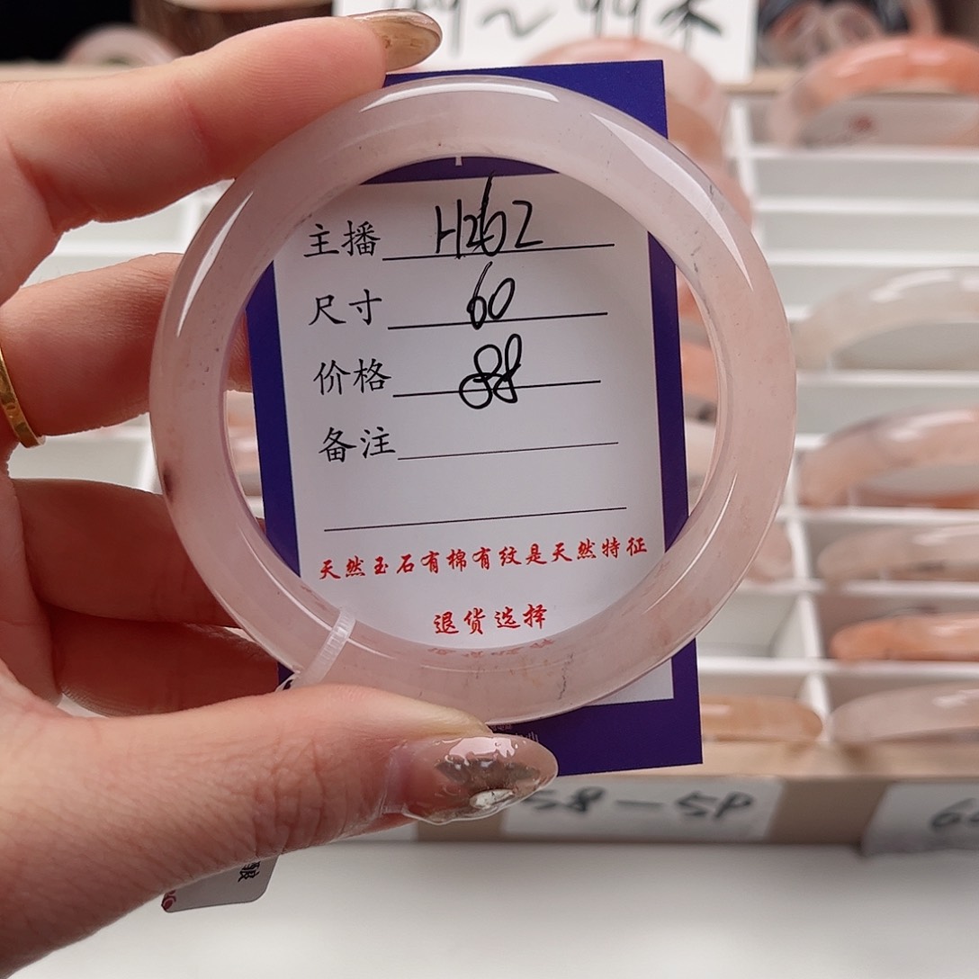 石英质玉手镯未镶嵌