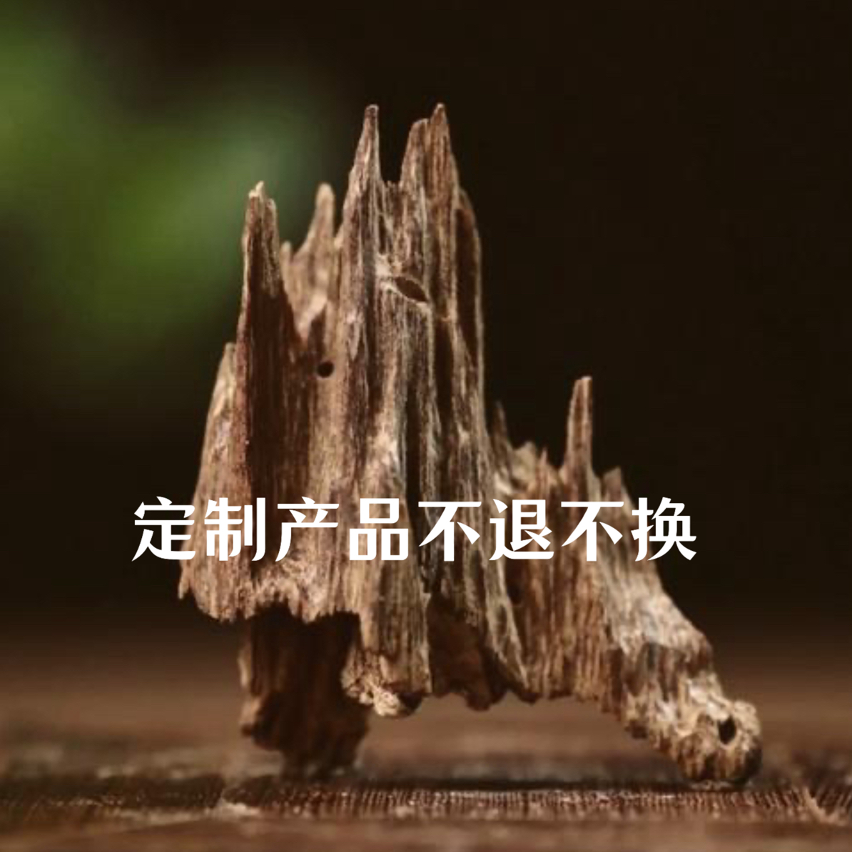 天然香原料定制、开料、
