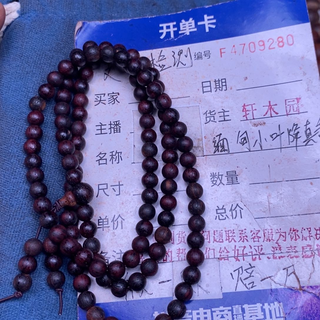 无事牌降真香东芝料红油06108超一挡