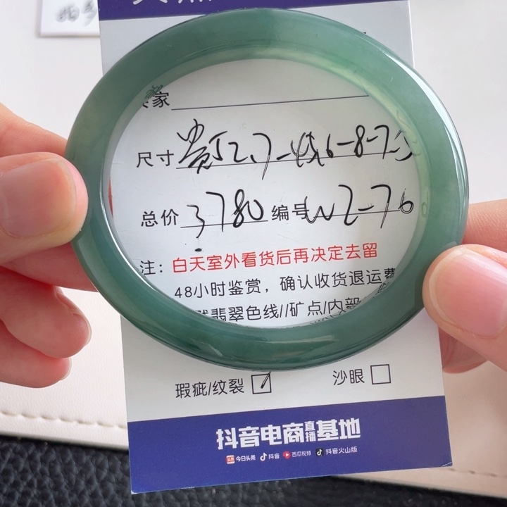 翡翠手镯未镶嵌翡翠手镯