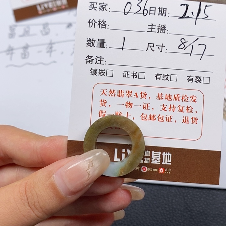 翡翠戒指未镶嵌翡翠戒指036