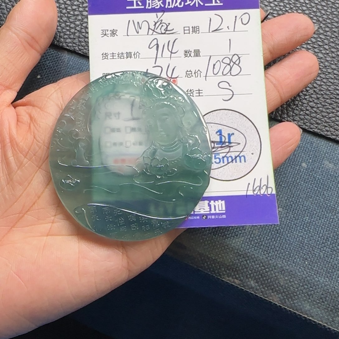 心***愿翡翠未镶嵌颈饰翡翠
