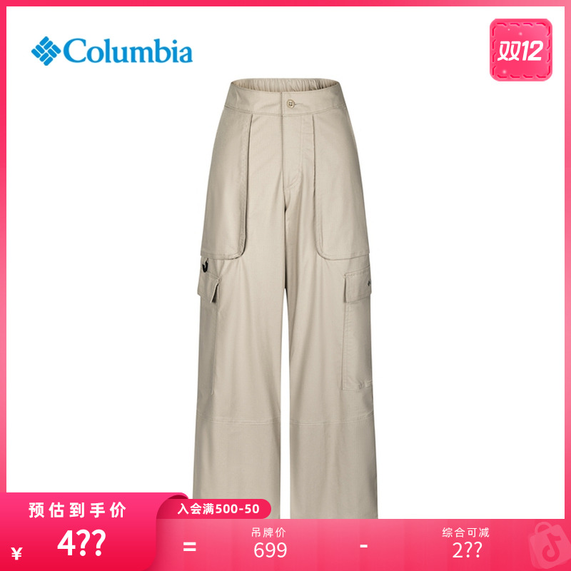 Columbia哥伦比亚户外女子时尚简潮徒步运动旅行野营长裤AR4742
